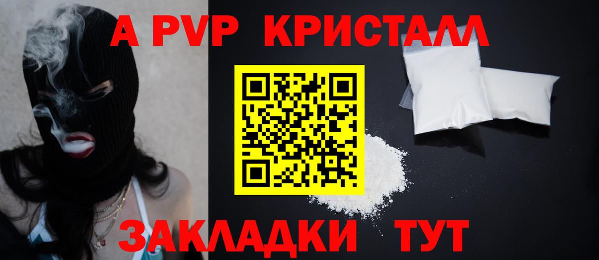 Вятские Поляны  APVP кристаллы  Вход с VPN  Alfa_PVP крисы CK  А ПВП Соль 