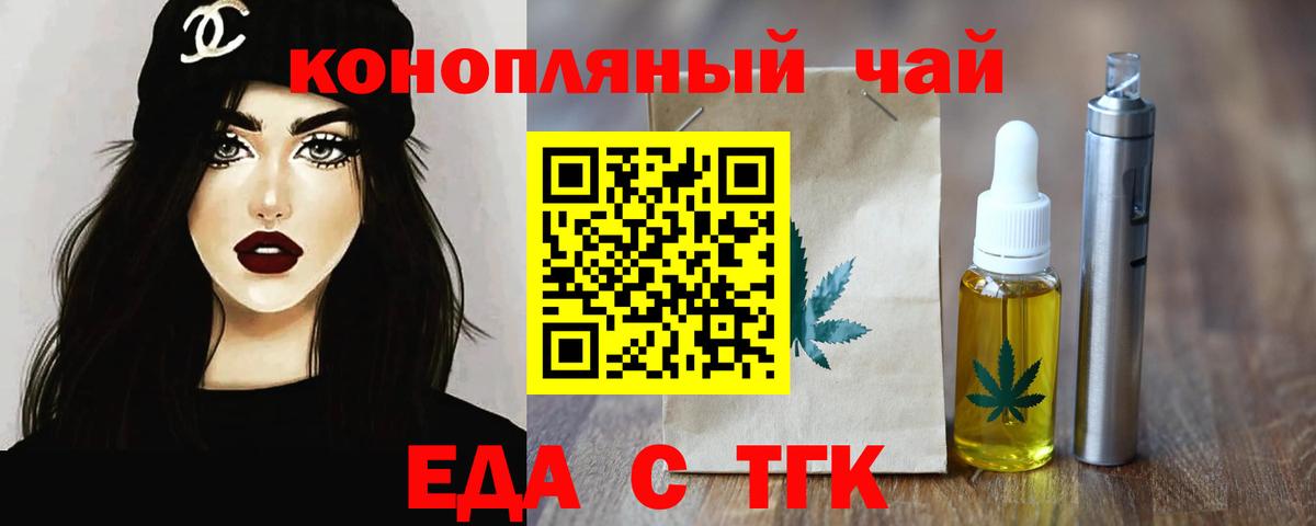 Cannafood конопля  Вход с VPN  Вятские Поляны 
