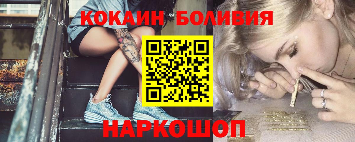 Кокаин Колумбийский Вятские Поляны