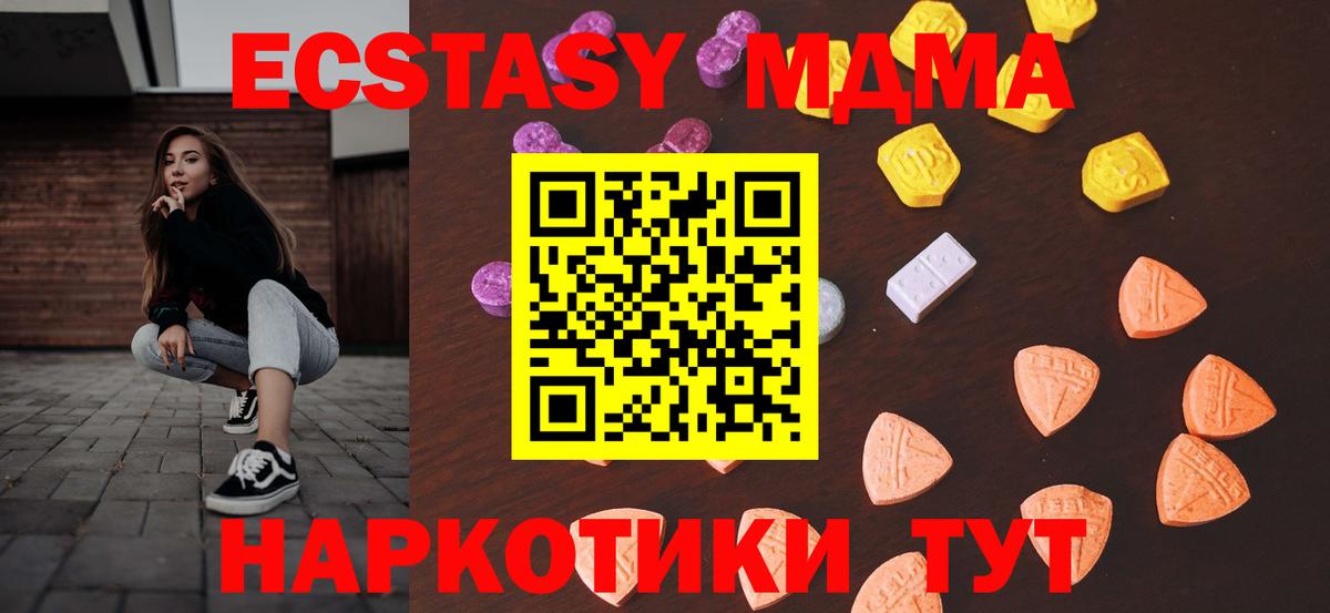 ЭКСТАЗИ ешки Вятские Поляны