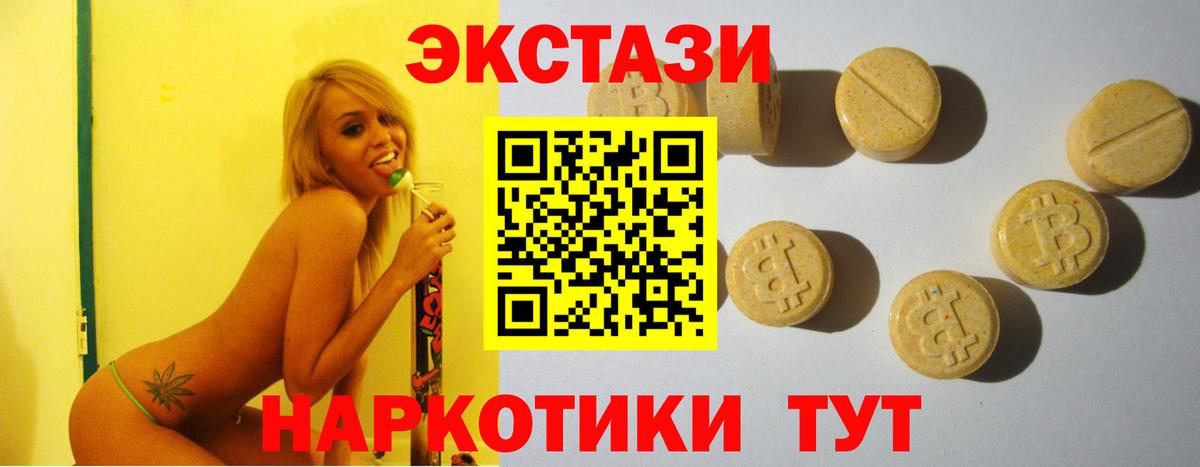 Экстази  Ecstasy 300 mg  Вятские Поляны  Вход с VPN  наркошоп  Ecstasy круглые 