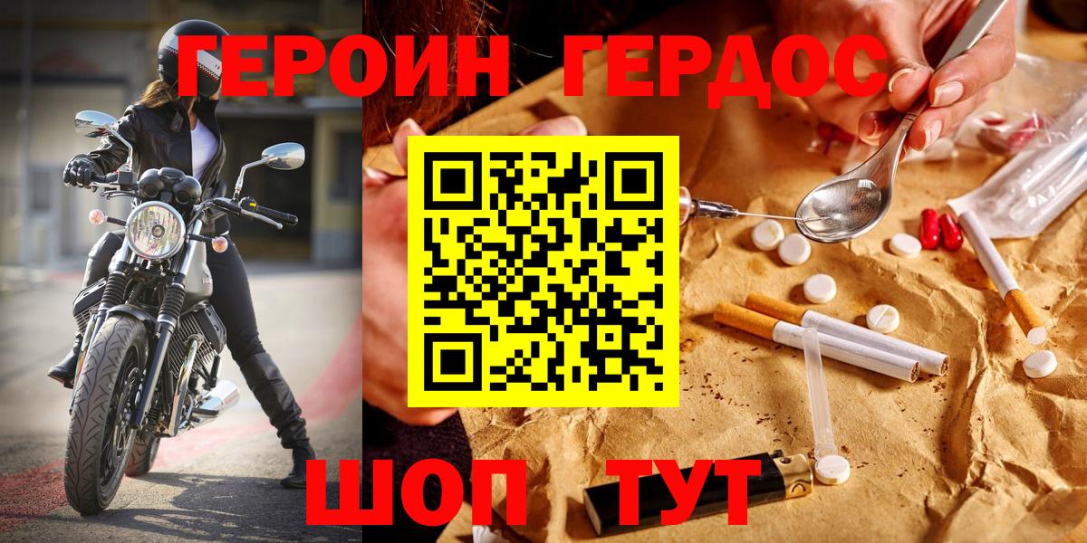 Героин Афган Вятские Поляны