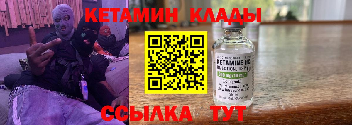 Кетамин VHQ  Вход с VPN  КЕТАМИН ketamine  Вятские Поляны 