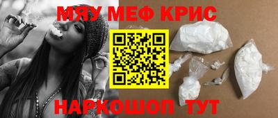 меф VHQ Кулебаки