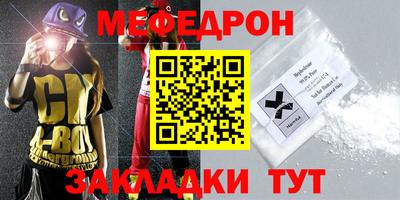 меф VHQ Кулебаки