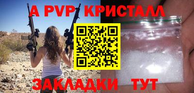 ALPHA-PVP Кунгур