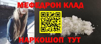 меф VHQ Кулебаки