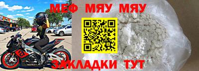 меф VHQ Кулебаки