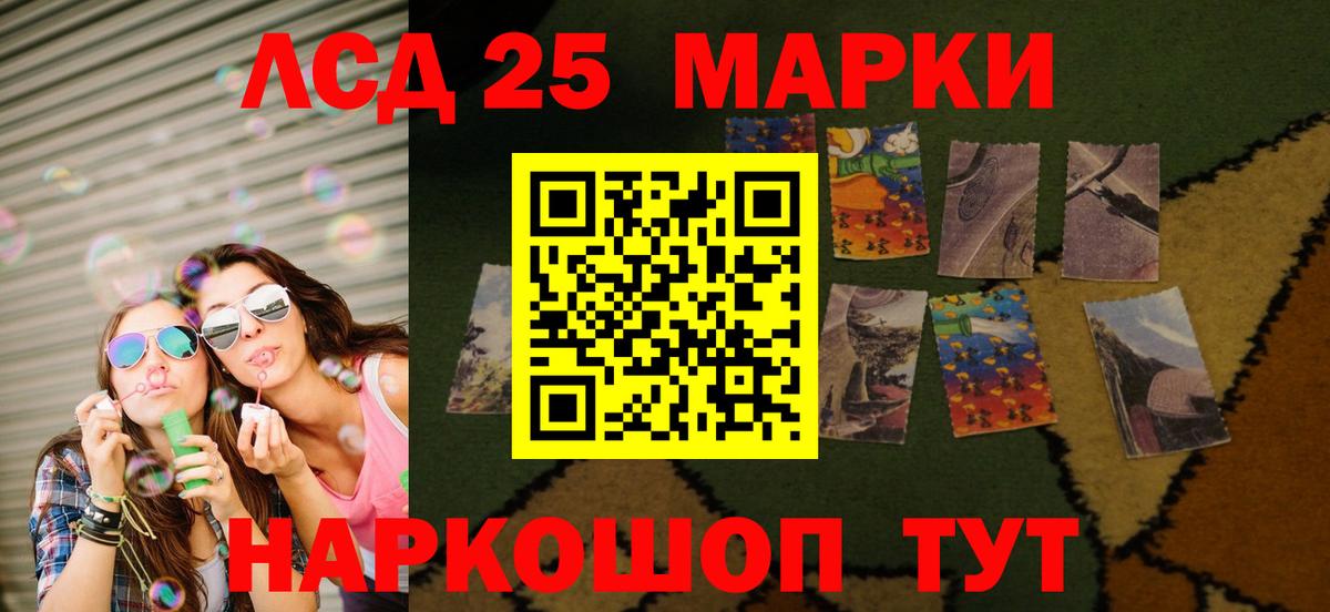 LSD-25 экстази кислота Вятские Поляны