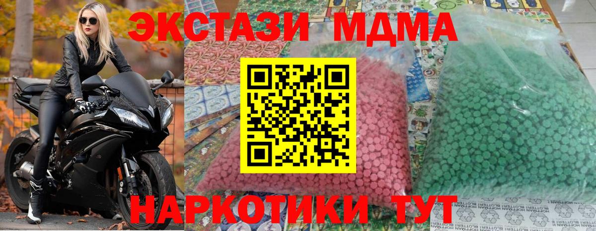 MDMA  MDMA VHQ  Вход с VPN  Вятские Поляны  MDMA Molly 