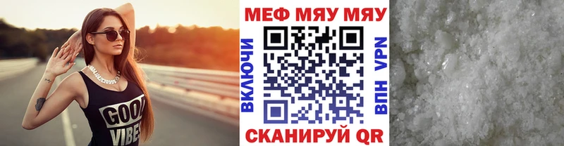 что такое   Вятские Поляны  МЕФ VHQ 