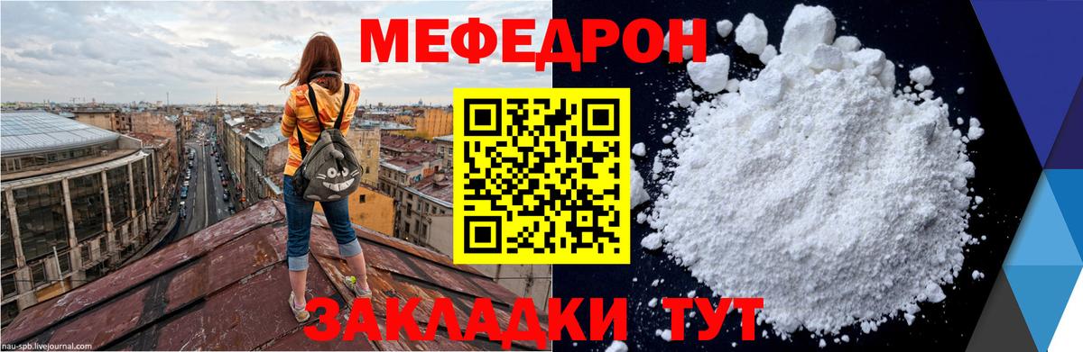 Мефедрон кристаллы Вятские Поляны