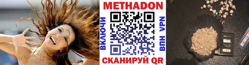 цены наркотик  Вятские Поляны  МЕТАДОН кристалл 