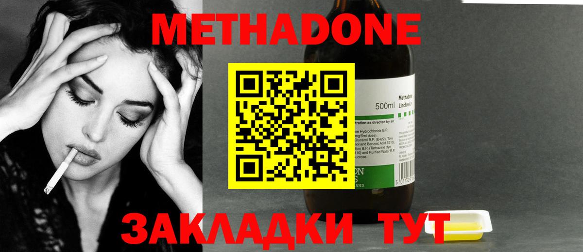 Метадон белоснежный Вятские Поляны