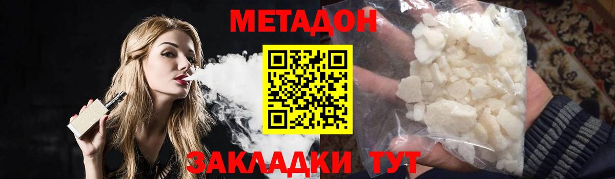 Метадон мёд  Метадон белоснежный  Вятские Поляны  blacksprut онион  Вход с VPN 