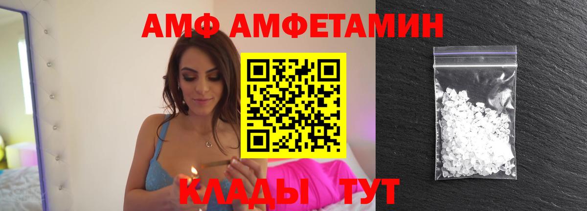 МЕТАМФЕТАМИН  Метамфетамин мет  Вход с VPN  Вятские Поляны 