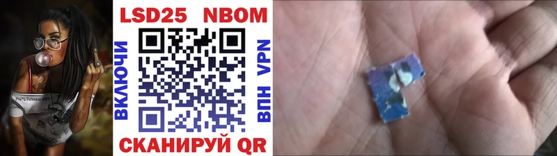 Марки NBOMe 1500мкг  Вятские Поляны 