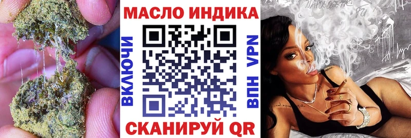 ТГК концентрат OMG вход Вятские Поляны купить наркоту