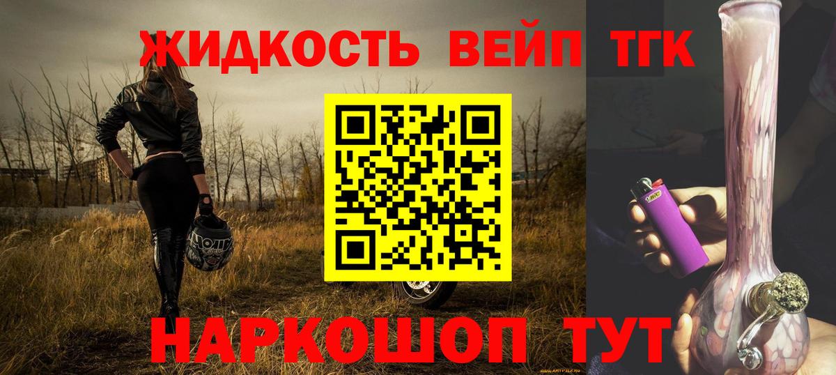 Дистиллят ТГК THC oil Вятские Поляны