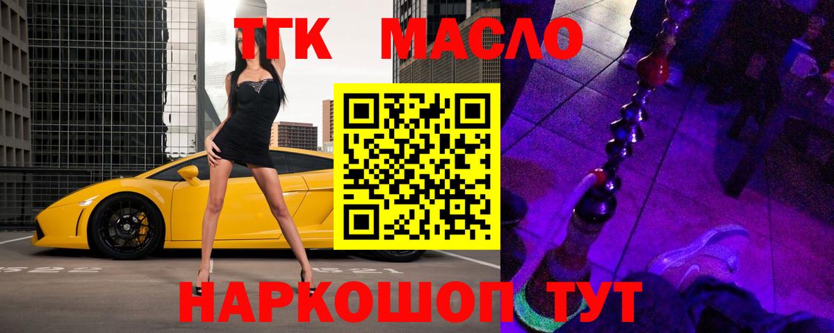 Вятские Поляны  где купить наркотик  Вход с VPN  Дистиллят ТГК Wax  ТГК вейп с тгк 